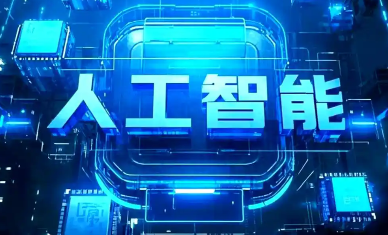 连山壮族瑶族自治县商业化落地稳步推进 主流AI产品持续拓展企业级服务应用边界