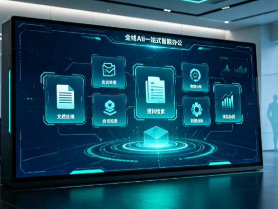连山壮族瑶族自治县百度搭子全域 AI 走红，一站式打通企业全流程智能办公