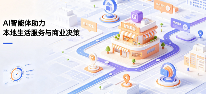 连山壮族瑶族自治县线下门店经营升级：AI 智能体 Geo 优化赋能连锁商业全域经营决策