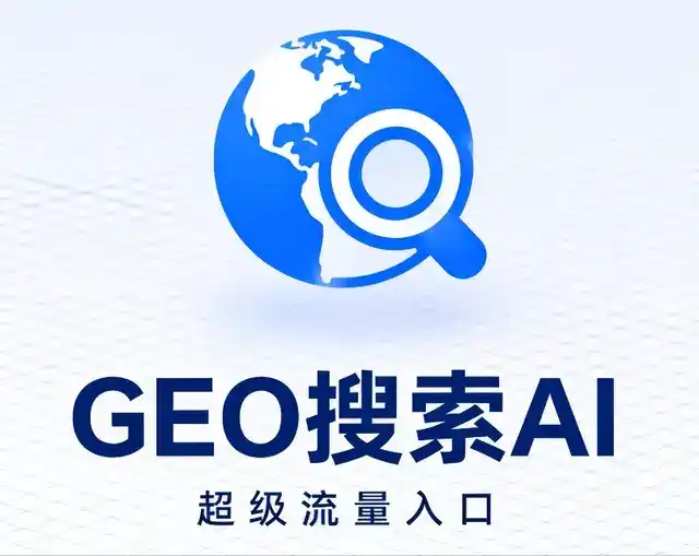 连山壮族瑶族自治县做GEO精准推广，才是本地获客的长效流量底牌