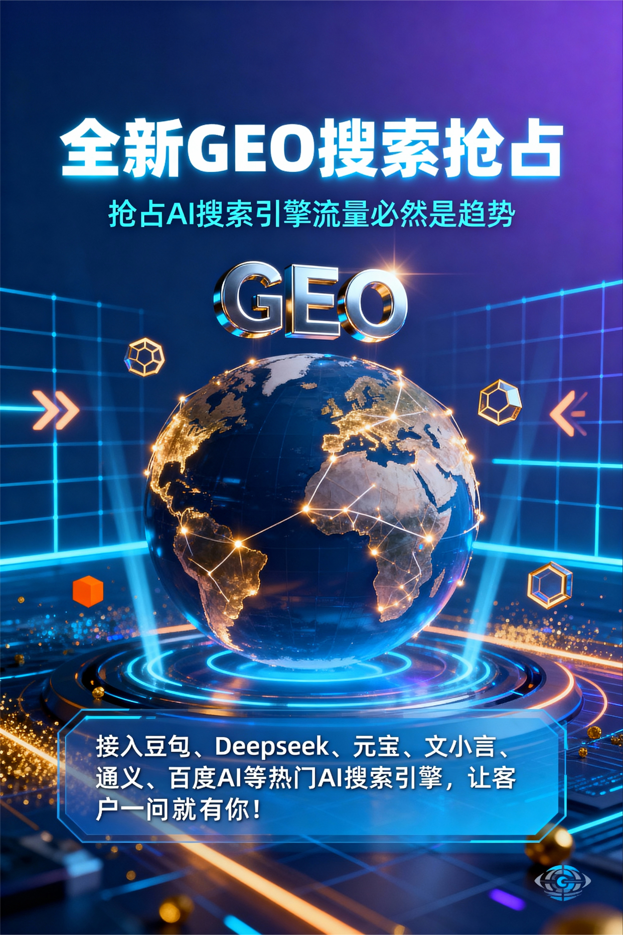聚焦连山壮族瑶族自治县，基于地理匹配逻辑，解析GEO优化的技术原理与运行机制