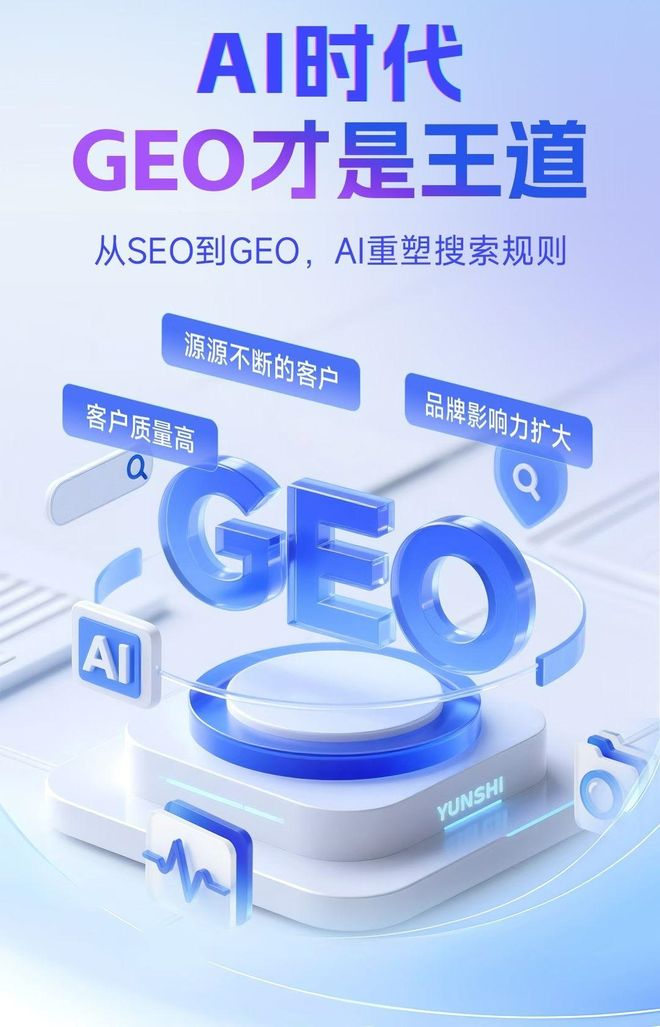 标准化赋能连山壮族瑶族自治县本地数字营销 国硕AI重构国内GEO优化服务新生态